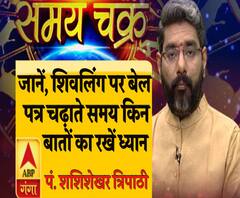सावन टिप्स: शिवलिंग पर बेल पत्र चढ़ाते समय किन बातों का ध्यान रखें 