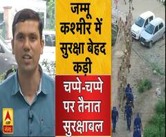 जम्मू-कश्मीर में सुरक्षा बेहद कड़ी, चप्पे-चप्पे पर तैनात सुरक्षाबल ।