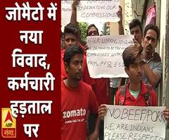 जोमैटो में नया विवाद, डिलिवरी कर्मचारी हड़ताल पर गए 