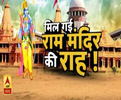 क्या मिल गई राम मंदिर का राह ? Ayodhya Ram Mandir 