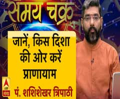 जानें, किस दिशा की ओर करें प्राणायाम