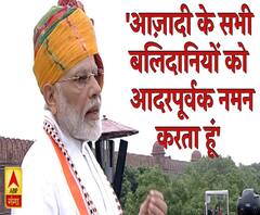 'आज़ादी के सभी बलिदानियों को आदरपूर्वक नमन करता हूं'- पीएम मोदी