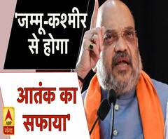जम्मू-कश्मीर से होगा आतंक का सफाया- अमित शाह...देखें खबरें फटाफट 