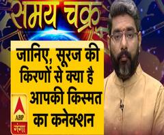 जानिए, सूरज की किरणें क्यों हैं आपके लिए शुभ 