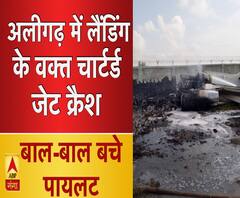 अलीगढ़: लैंडिंग के वक्त चार्टर जेट क्रैश, बाल-बाल बचे पायलट 