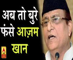 सपा सांसद आज़म खान की बढ़ी मुश्किलें, गिराई जाएगी रिसॉर्ट की दीवार