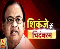 शिकंजे में चिदंबरम, 31 घंटे बाद हुए गिरफ्तार