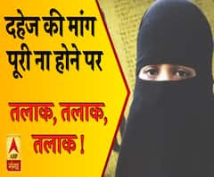 यूपी में दहेज की मांग पूरी ना होने पर पति ने दिया तीन तलाक 