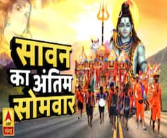 सावन का आखिरी सोमवार आज, मंदिरों में लगा भक्तों का तांता