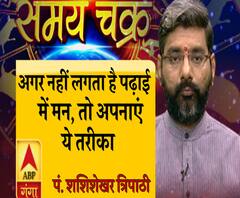 अगर नहीं लगता है पढ़ाई में मन, तो ज़रूर अपनाएं ये तरीका ।