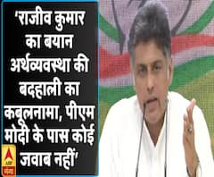 नीति आयोग के सीईओ का बयान, अर्थव्यवस्था की बदहाली का कबूलनामा: कांग्रेस