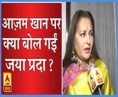 आज़म खान पर क्या बोल गईं जया प्रदा ? | Jaya Prada | Azam Khan | ABP Ganga
