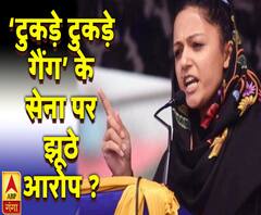 प्रहारः टुकड़े-टुकड़े गैंग के सेना पर झूठे आरोप ?