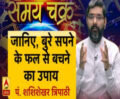 जानिए, बुरे सपने से बचने के लिए कौन सा उपाय करें 