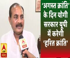 अगस्त क्रांति के दिन योगी सरकार यूपी में करेगी हरित क्रांति