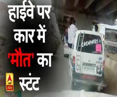 हापुड़ की सड़कों पर 'मौत' का स्टंट