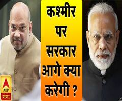 कश्मीर पर क्या होगा सरकार का अगला कदम ?