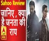 Sahoo देखने जा रहे हैं तो एक बार जरूर देखें ये Public Review..