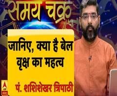 जानिए, क्या है बेल वृक्ष का महत्व Samya Chakra