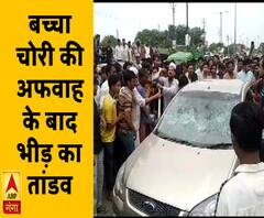 फिरोजाबाद में भीड़ का तांडव, बच्चा चोरी के शक में खूब हंगामा 