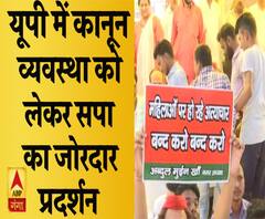 उत्तर प्रदेश में कानून व्यवस्था को लेकर समाजवादी पार्टी का प्रदर्शन 