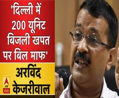 दिल्ली के मुख्यमंत्री अरविंद केजरीवाल ने प्रेस कॉन्फ्रेंस कर किए बड़े ऐलान ।