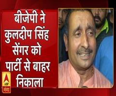 बीजेपी ने कुलदीप सिंह सेंगर को पार्टी से बाहर निकाला ।