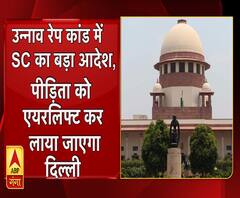 उन्नाव रेप मामला: पीड़िता और वकील को किया जाएगा एयरलिफ्ट- SC |