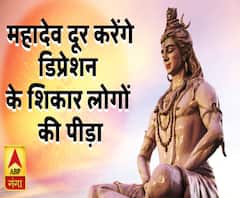 महादेव दूर करेंगे डिप्रेशन के शिकार लोगों की पीड़ा| Sawan Tips | Samay Chakra 