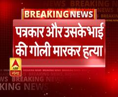 सहारनपुर: पत्रकार और उसके भाई की गोली मारकर हत्या