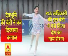 देवभूमि की बेटी ने कर दिखाया कमाल, नेशनल फीगर आइस स्केटिंग चैम्पियनशिप में जीता सिल्वर