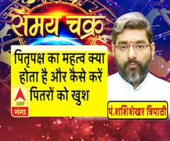 पितृपक्ष का महत्व क्या होता है और कैसे करें पितरों को खुश| Samay Chakra 