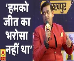 Townhall Gorakhpur: हमको जीत का भरोसा नहीं था- रवि किशन 