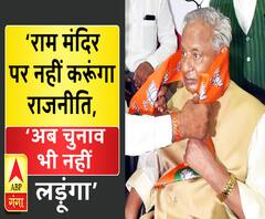 राम मंदिर पर अब नहीं करूंगा राजनीति, न ही लड़ूंगा चुनाव: कल्याण सिंह 