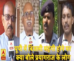 यूपी में बिजली महंगी होने पर क्या बोले प्रयागराज के लोग