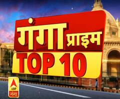 योगी सरकार के ढाई साल पूरे समेत देखें 19 सितंबर की टॉप न्यूज 