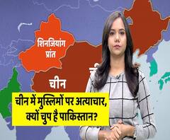 Who are Uighur muslims and why Chinese government is oppressing them | ABP Uncut Explainer