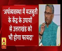 अर्थव्यवस्था और उत्तराखंड में निवेश के माहौल पर क्या बोले CM त्रिवेंद्र सिंह रावत 