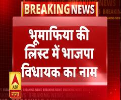 भूमाफिया की लिस्ट में भाजपा विधायक का नाम | Pilibhit | ABP Ganga