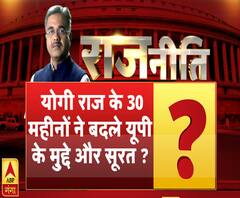 योगी राज के 30 महीनों ने बदले यूपी के मुद्दे और सूरत ? | Yogi Adityanath | ABP Ganga 