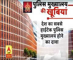  लखनऊ: जानें, पुलिस मुख्यालय की हाईटेक सिग्नेचर बिल्डिंग की खासियत