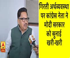 गिरती अर्थव्यवस्था पर कांग्रेस नेता ने मोदी सरकार को सुनाई खरी-खरी