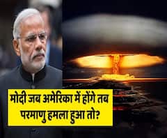 What will happen if a nuclear war is triggered in India in PM Modi's absence? | ABP Uncut Explainer