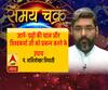 राशिफल 16 सितंबर 2019: क्या कहते हैं आपके आज के सितारे और विश्वकर्मा जी को कैसे करें प्रसन्न