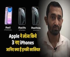 Apple launches 3 iPhone 11 models: Here's Everything about these smartphones | ABP Uncut Tech