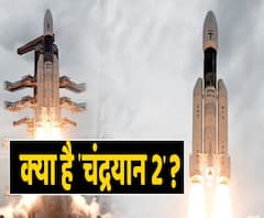 What Is 'Chandrayaan 2' And Why Is It Historic? | ABP Uncut Explainer