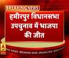 हमीरपुर विधानसभा उपचुनाव में BJP की जीत, CM योगी ने युवराज सिंह को दी बधाई