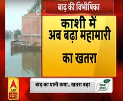 काशी में कम हुआ बाढ़ का पानी, अब बढ़ा महामारी का खतरा