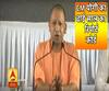 CM योगी ने पेश किया ढाई साल का अपना रिपोर्ट कोर्ड 