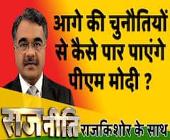 राजनीतिः आगे की चुनौतियों से कैसे पार पाएंगे पीएम मोदी ?